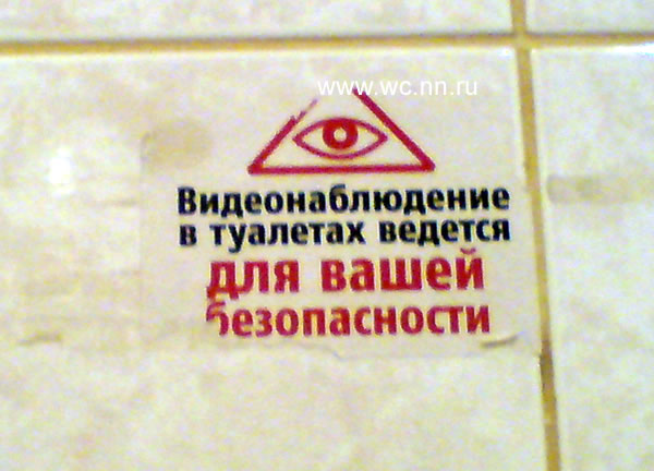 скрытая камера в туалете общественный туалет в кафе Нижний Новгород